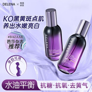 蝶蓮娜熊果苷精華液煙酰胺鎂白提亮去黃祛斑控油補水緊至抗皺抗初老 精華液2瓶 150ml