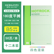 國(guó)譽(yù)（KOKUYO）日本國(guó)譽(yù)（KOKUYO）hotrock無線裝訂本W(wǎng)CN-N1050筆記本學(xué)生作業(yè)本記事本 軟抄本 B5/100頁(yè)-6本N0100