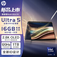 惠普（HP）星Book Ultra14 原Spectre 窄邊框大屏 輕薄便攜翻轉觸控高色域高端商務(wù)辦公筆記本電腦 YX11A Ultra5-226V 16G內存 1T固態(tài) 灰 2.8K屏 高色域 O