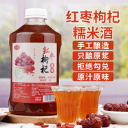 甘偉正宗紅棗枸杞糯米酒女士低度微醺甜酒農(nóng)家自釀醪糟米酒月子酒2斤