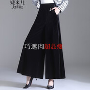 婕米兒金絲絨女褲休閑褲女闊腿褲女裙褲2025春秋季新垂感寬松顯瘦褲子女 黑色 XL