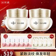 片仔癀（PZH）皇后人參霜48g 緊致抗皺面霜秋冬季護膚品滋潤補水保濕老高送老婆 片仔癀皇后人參霜48g*2瓶