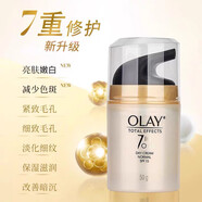 玉蘭油（OlAy）多效修護(hù)面霜淡化細(xì)紋七效合一保濕滋潤(rùn)bb霜套裝 新年禮物 Olay玉蘭油7重多效修護(hù)防曬霜50g