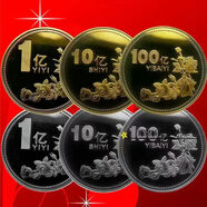 創(chuàng  )意玩具目標一個(gè)億硬幣生日禮品創(chuàng  )意定制便宜禮物閨蜜紀念紀念幣 【背面圖案：小目標】 金+銀1億+10億+100億共6個(gè)