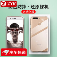 ZYR 適用于華為榮耀V9手機(jī)殼榮耀V9play全包磨砂防摔軟殼個(gè)性潮男女保護(hù)套 【榮耀V9】透明殼+全透明鋼化膜