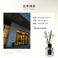TWISTED LILY藤條無火香薰五星級酒店香薰家用室內(nèi)臥室香氛廁所除臭 全季禪茶【淡雅溫馨】很火