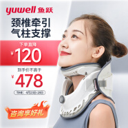 鱼跃（YUWELL）升级款加强颈椎牵引器超轻盈家用颈托颈椎支撑医用理疗治疗仪固定器护颈椎支架保护颈部