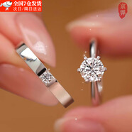 書粟 婚戒對戒仿真鉆戒婚禮道具結(jié)婚假鉆石戒指開口可調(diào)節(jié)求婚儀式 仿真鉆戒【男+女+對戒盒】