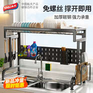 太力廚房置物架碗架水槽瀝水架臺面碗碟架儲物架水池收納架85cm免安裝