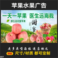 紅富士蘋(píng)果廣告海報小吃車(chē)擺地攤夜市蘋(píng)果背膠廣告貼紙噴繪布 497-蘋(píng)果廣告設計稿（橫版） 100X50厘米高（噴繪布四凈畫(huà)面）