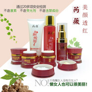 芮薇芮薇美顏煥膚四合一套裝白里透紅美白祛斑雀斑黃褐斑老人斑化妝品 芮薇七件套（配輔助霜 ）