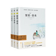 【京東自營(yíng)】冰心三部曲 冰心兒童文學(xué)全集 寄小讀者+繁星春水+小桔燈（精裝3冊(cè)）中小學(xué)生閱讀名篇現(xiàn)代小說(shuō)散文作品詩(shī)歌全集木頭馬親近經(jīng)典京東自營(yíng)