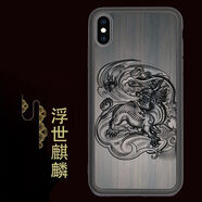 蘋(píng)果x手機(jī)殼蘋(píng)果6s 7plus實(shí)木浮雕手機(jī)殼防摔加固蘋(píng)果全系列現(xiàn)貨 浮世麒麟 iPhone xs max