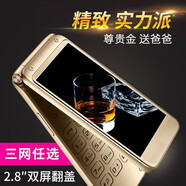 紐曼F9【4G全網(wǎng)通】老人機(jī)翻蓋手機(jī)大屏大字大聲移動(dòng)版三防手機(jī)老年手機(jī)戶外手機(jī)超長(zhǎng)待機(jī)男女超薄手機(jī) 金色【4G全網(wǎng)通版本】