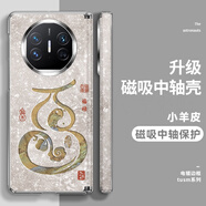 適用華為MateX6手機殼x5新款電鍍皮紋x3典藏版折疊屏磁吸中軸三防摔手機保護殼套 水晶蛇葫蘆白電鍍皮紋原機手感磁吸中軸 三星Galaxy Z Fold4