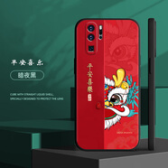 華為p30Pro手機殼中國風新手機套男女創(chuàng)意硅膠防摔黑殼全包保護套 b133平安喜樂-送指環(huán)扣 p30pro