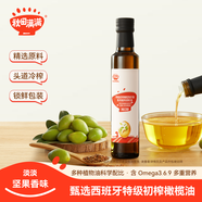 秋田滿滿有機(jī)核桃油 兒童核桃油牛油果油亞麻籽食用油-享嬰兒營(yíng)養(yǎng)食譜 特級(jí)初榨橄欖熱炒油250ml