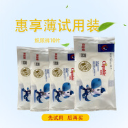 卡比布惠享薄紙尿褲試用裝 紙尿褲L試用裝10片