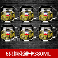 樂美雅鋼化玻璃杯家用茶杯帶把水杯耐熱泡茶杯可微波帶玻璃蓋子 6只鋼化諾卡380ML