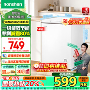 容聲（Ronshen）145升減霜小冰柜家用冷藏冷凍轉換臥式冷柜一級能效節能省電母乳小冰箱BD/BC-145ZMSMB以舊換新