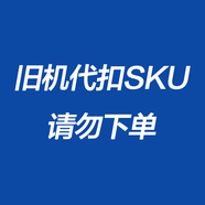 Leader舊機(jī)冰箱代扣SKU，請勿下單 請勿下單