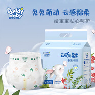 爹地寶貝環(huán)腰棉柔升級版云感棉柔紙尿褲 四碼可選 柔軟大吸量 紙尿褲S28片