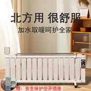 海蘭飛取暖器電暖器電暖氣片家用水暖氣片加水注水電加熱器室內大面積取暖神器冬天水循環(huán)節能省電 【機械款15柱】【 推薦15-22平方】