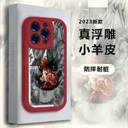 邁普利 蘋(píng)果15promax手機(jī)殼IPhone15 plus全包新潮小羊皮防摔保護(hù)套七龍珠創(chuàng)意款軟殼 【中國(guó)紅-YP088界王拳悟空】+9D貼膜+ 蘋(píng)果15