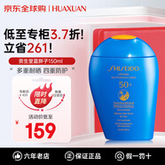 資生堂（Shiseido） 藍胖子防曬霜 新艷陽夏臻效水動力防護乳 SPF50+清爽控油 150ml【大容量】