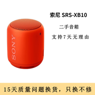 索尼（SONY）SRS-XB13  SRS-X系列 藍牙音箱 迷你便攜戶外 重低音 二手音響 SRS-XB10 紅色 95成新