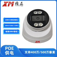 XM雄邁 48V 家用監(jiān)控器室內(nèi)全彩 POE球機ONVIF對講高清網(wǎng)絡(luò)攝像機 白色 3.6mm 12V供電（含電源可接NVR） 200萬