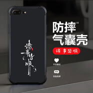格興適用蘋(píng)果8plus手機殼新款液態(tài)硅膠iphone8plus保護套殼四角氣囊防摔男女潮牌中國風(fēng)文字全包輕奢 酷睿黑-b786諸事皆順-送手機膜 iPhone 8 Plus
