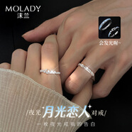 沫蘭（MOLADY）[免費(fèi)刻字]S925銀情侶戒指男女士一對夜光戒子表白生日紀(jì)念日禮物 月光戀人夜光對戒*品牌定制禮盒