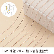 QUAMER老鳳凰金店款玫瑰金項(xiàng)鏈女18k彩金色無吊墜素鏈鎖骨鏈彩銀 S925銀-60cm-備注款式