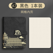 淼許 小本子口袋記事本定制國潮隨身筆記本本子加厚皮面本故宮文創(chuàng)迷你日記本備忘錄支持訂制logo A7黑色（網(wǎng)格款）+隨身筆