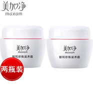 美加凈銀耳珍珠滋養霜80g每瓶補水保濕滋潤面霜國貨護膚品男女 銀耳珍珠霜80g*2瓶
