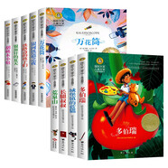 國(guó)際大獎(jiǎng)兒童文學(xué)小說(shuō)（9冊(cè)）長(zhǎng)腿叔叔+城堡鎮(zhèn)的藍(lán)貓+多伯瑞+荒泉山+萬(wàn)花筒+胡桃木小姐+銀河鐵道之夜+銀頂針的夏天+鐵路邊的孩子們 小學(xué)生三四五六年級(jí)課外書(shū)