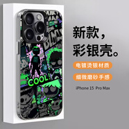 江銘 適用蘋果15promax手機(jī)殼iphone15promax保護(hù)套全包防摔男女款創(chuàng)意網(wǎng)紅保護(hù)殼黑暗插畫