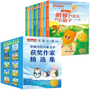 中國當(dāng)代獲獎兒童文學(xué)作家書系精選10冊禮盒裝 （注音版）王一梅冰波等作品精選 小學(xué)生一年級必讀繪本課外書 胡蘿卜先生的長胡子 企鵝寄冰 一二三四年級老師推薦帶拼音經(jīng)典書目讀物