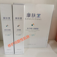 OKP【官方店】CEIFPT康膚堂修護敏感肌膚修護痘痘肌膚 果凍霜修護痘痘肌膚