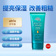 花王（KAO）日本進(jìn)口保濕護手霜植物性膠原蛋白高滋潤霜補水嫩膚80ml 無(wú)香味80ml