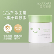 摩兜寶貝嬰兒潤膚霜兒童面霜50g保濕滋潤補水寶寶防皴擦臉秋冬護膚霜 潤膚霜（四季可用丨輕薄滋潤）