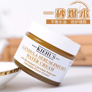 科顏氏（Kiehl's）李佳琪推薦高保濕面霜淡斑精華補水滋潤潔面乳金盞花爽膚水緊致 金盞花面霜爆水霜100ml