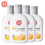 大寶 SOD水解膠原蜜 清爽補水緊致肌膚保濕乳液男女擦臉面霜 大寶SOD蛋白蜜100ml*4