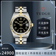 【二手99新】帝舵（Tudor）王子型 男士手表全自動(dòng)機械 瑞表 狗牙精鋼/間金 18K黃金日歷功能 34mm間金黑盤(pán)條紋74033-0008 單表