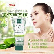 【GRYAN】新版英國hb荷柏瑞aloeveragel純蘆薈膠去粉刺淡痘印男女200ML