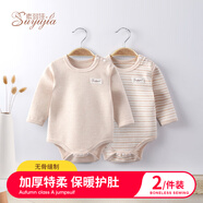 素羽佳suyujia包屁衣嬰兒秋冬加厚睡衣春秋長(cháng)袖三角哈衣純棉打底衣內衣寶寶衣服 圓領(lǐng)杏色-兩件裝-厚款 73cm (建議身高60-70cm17斤內)
