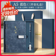 ujia 筆記本本子禮盒套裝定制商務(wù)辦公文具會(huì)議記事本高端新年禮物伴手禮企業(yè)可定制 禮盒裝三件套