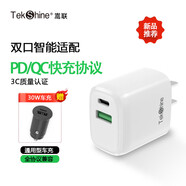 嵩鷹充霸快充套裝雙口適配蘋(píng)果7-16/華為/小米/oppo手機平板安卓USB+Type-C閃充PD20W充電器 【活動(dòng)】PD充電頭+車(chē)充雙口A(yíng)+C(黑色)