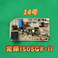 格蘭仕（Galanz）原裝格蘭仕定頻變頻空調(diào)主板電腦板GAL0813GK-01RDLH電路板控制板 14號(hào)拆機(jī)主板